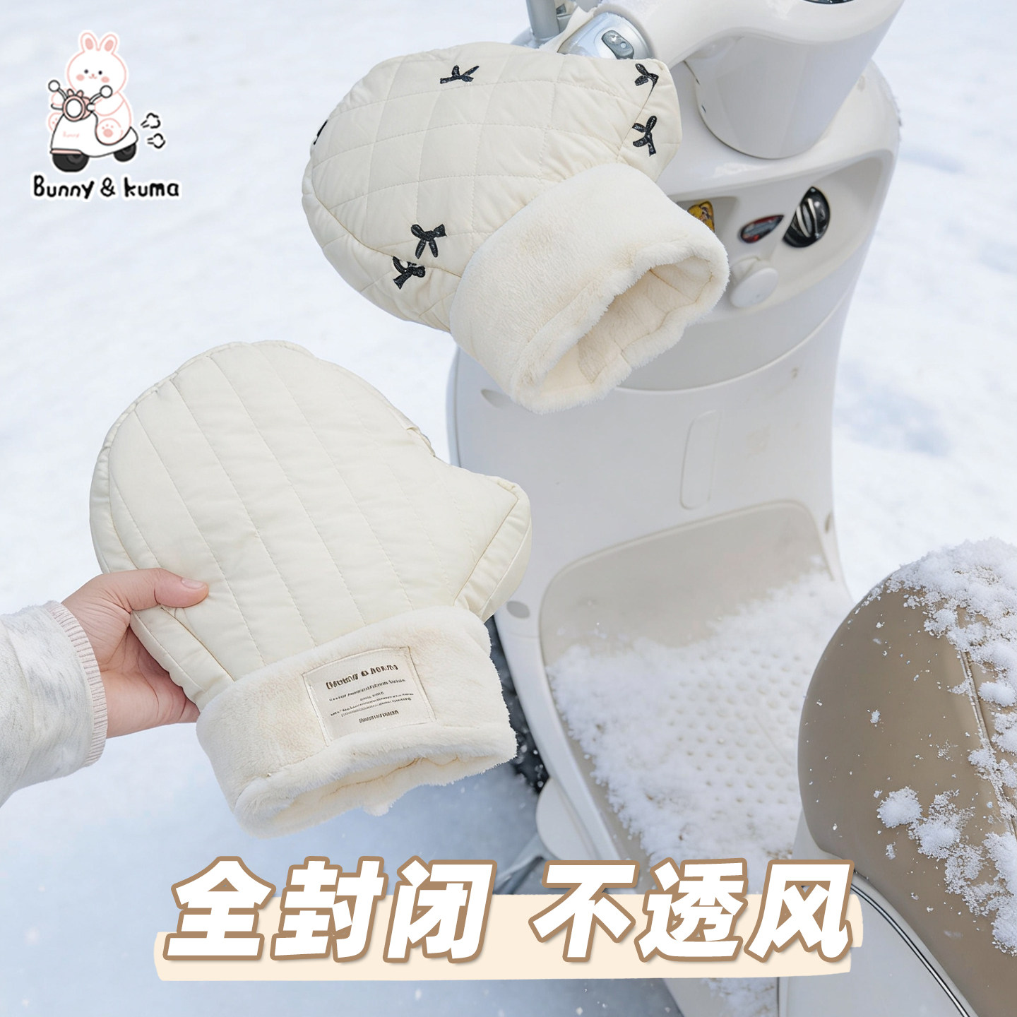 电动车加绒手套冬天保暖护手套通用摩托车三轮车加厚全包款把手套