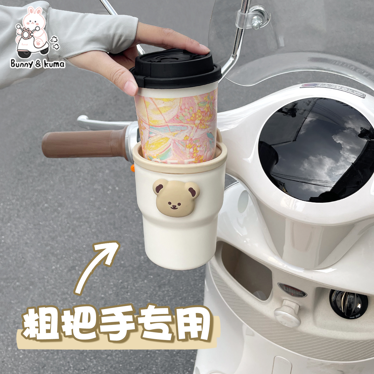 适用于飞机头电动车水杯架大容量