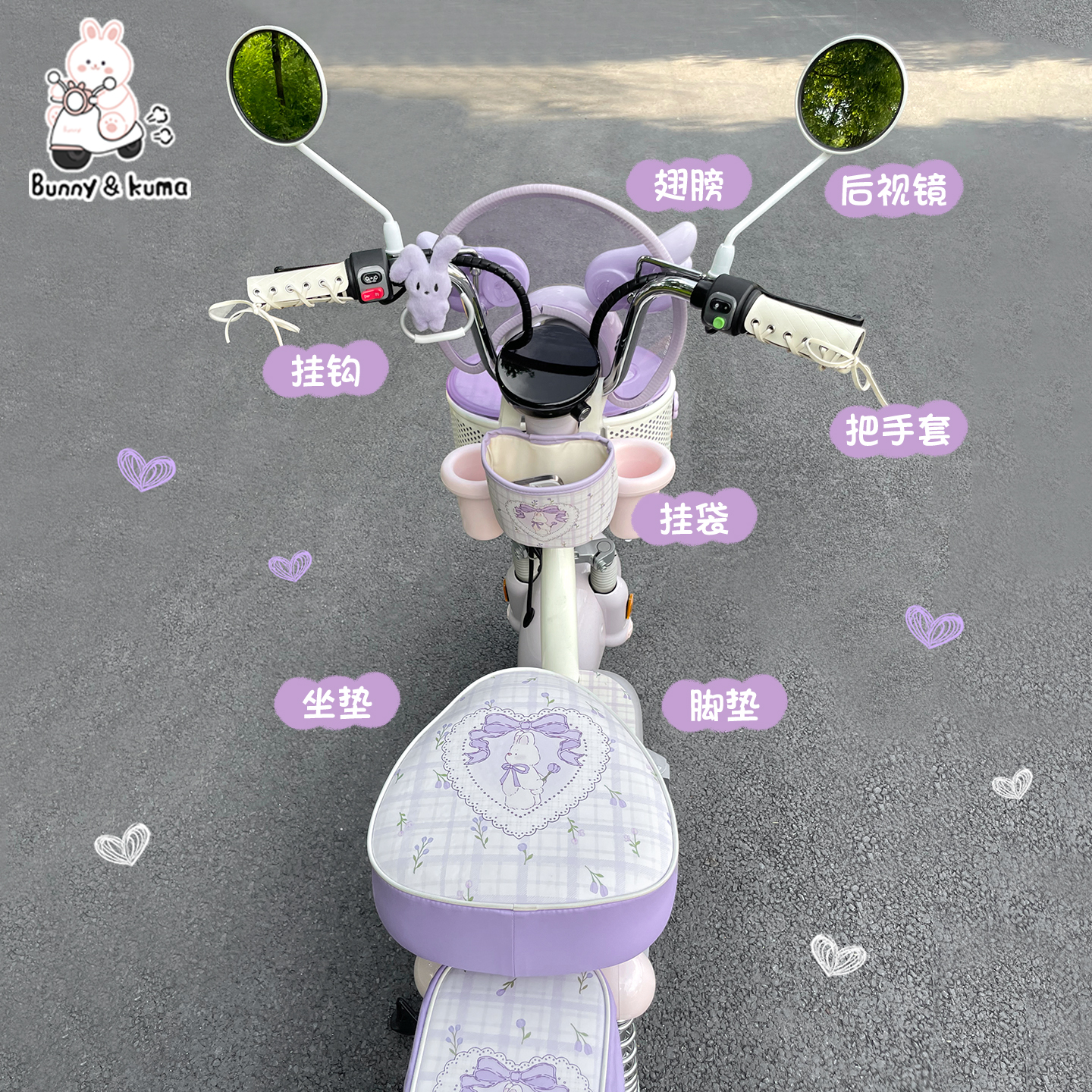 适用于爱玛元宇宙专用装饰配件