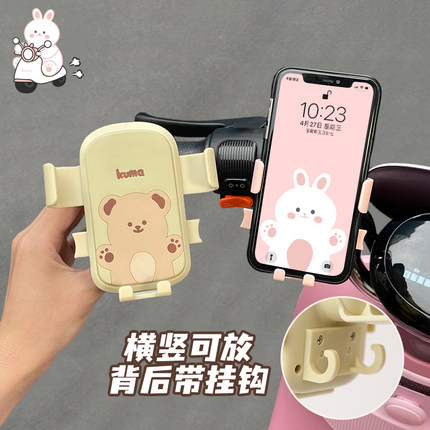 电动车手机支架导航架适用爱玛雅迪通用电瓶自行车防抖防震手机架