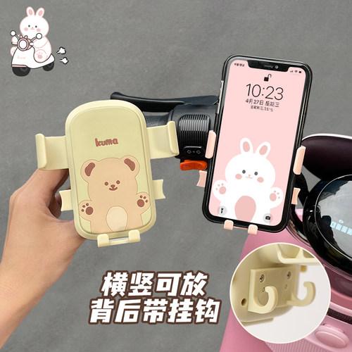 电动车手机支架导航架