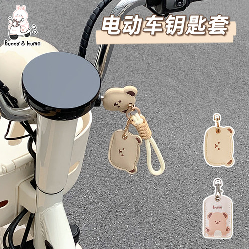 电动车钥匙卡套不影响信号