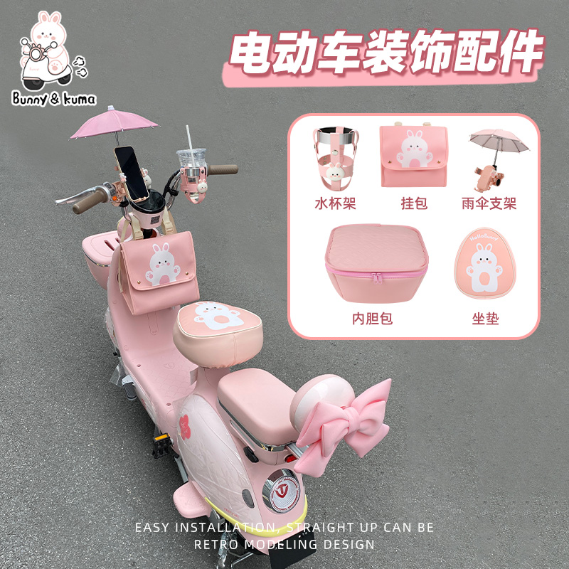 电动车装饰小配件适用于台铃美妙雅迪摩登爱玛露娜电瓶车前置挂包