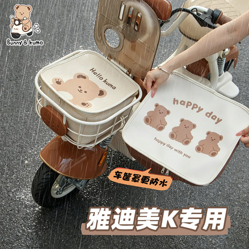 轩派车筐防雨罩暴雨级防水