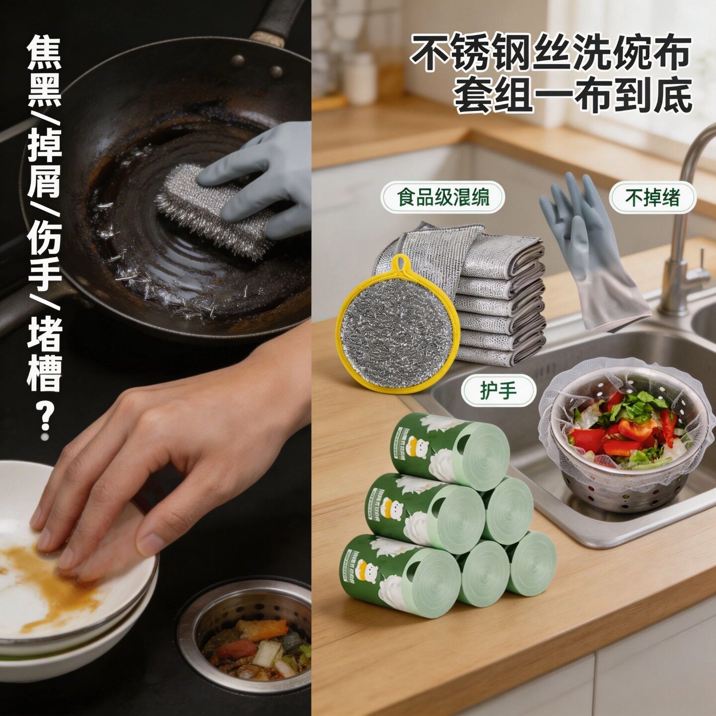 洗碗钢丝布不沾油不掉丝刷锅抹布厨房银丝清洁套装洗碗手套过滤网