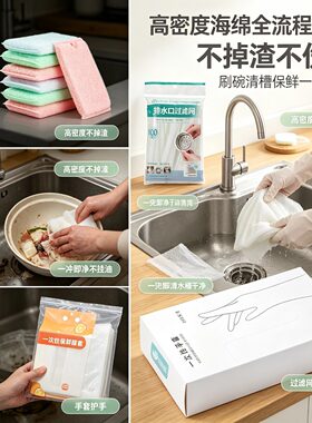 海绵刷碗不沾油双面厨房用套装