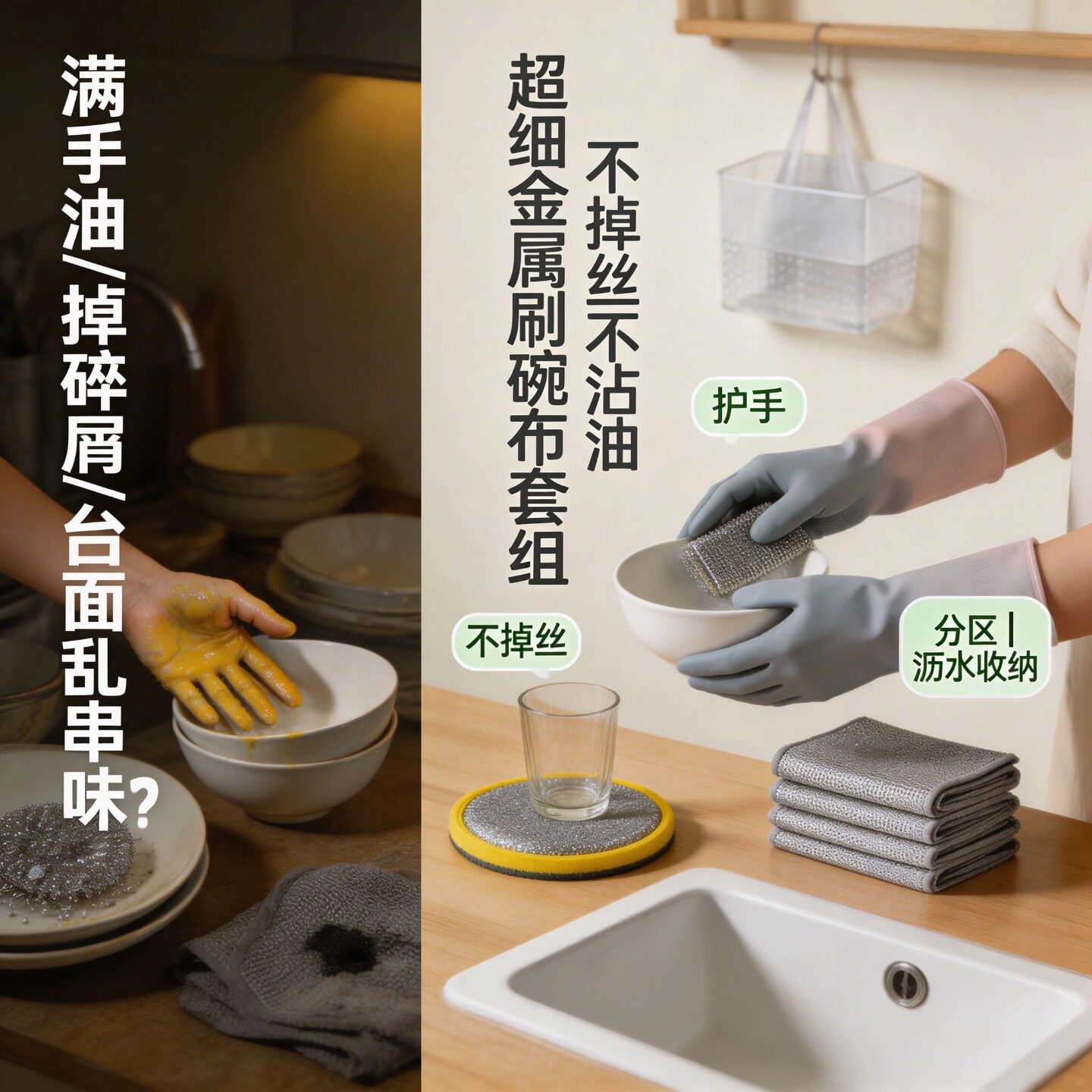 刷碗布钢丝不沾油不掉丝厨房银丝洗碗布家用刷锅抹布手套海绵套装