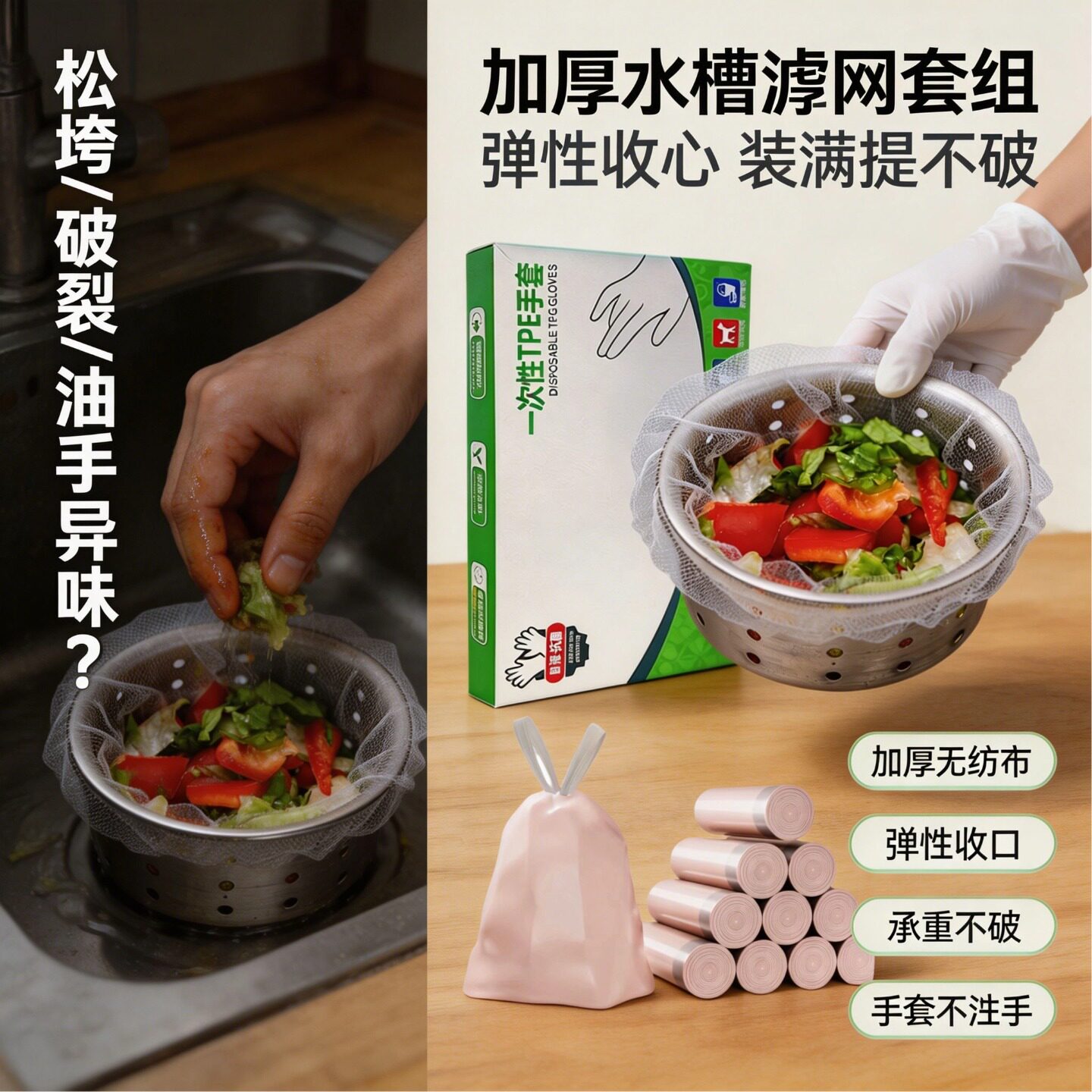 厨房水槽滤网一次性过滤网防堵毛发垃圾袋手套套装无纺布承重加厚