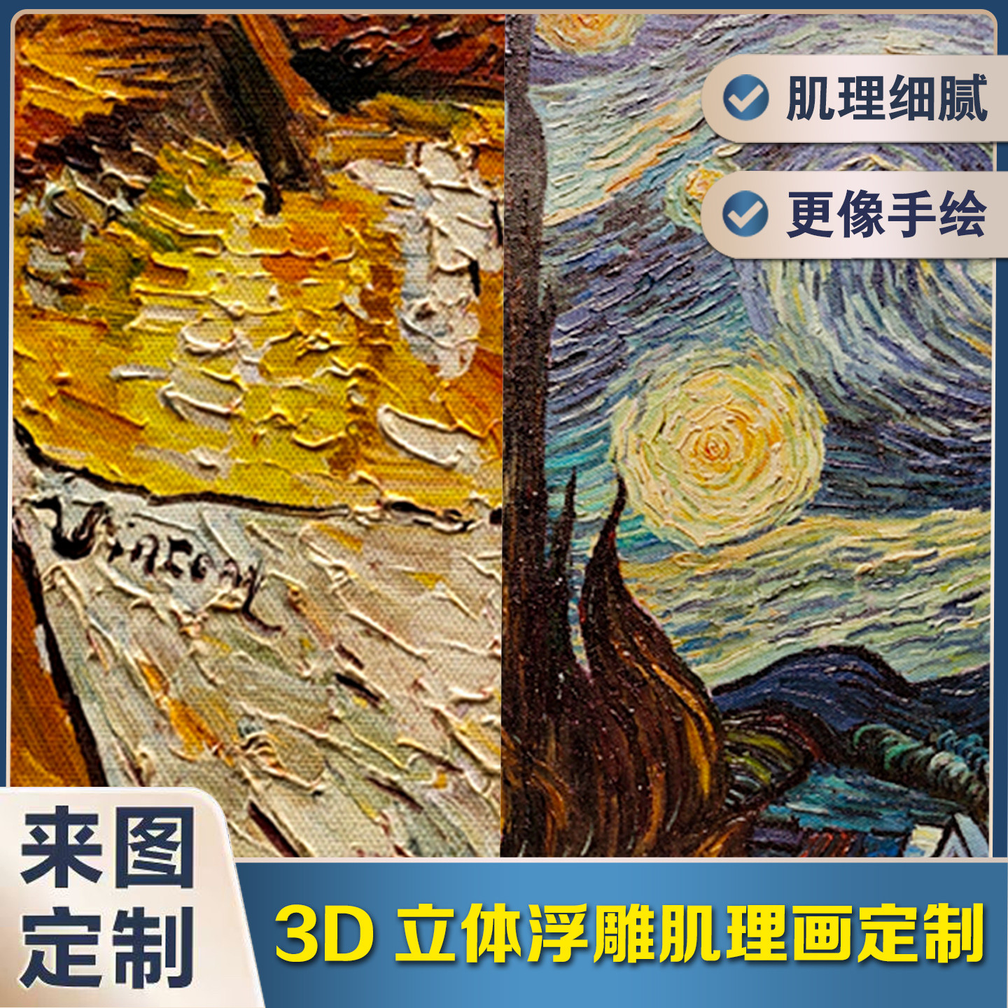 3D立体浮雕肌理画UV喷绘定制油画来图定做喷印画芯壁画软装饰画