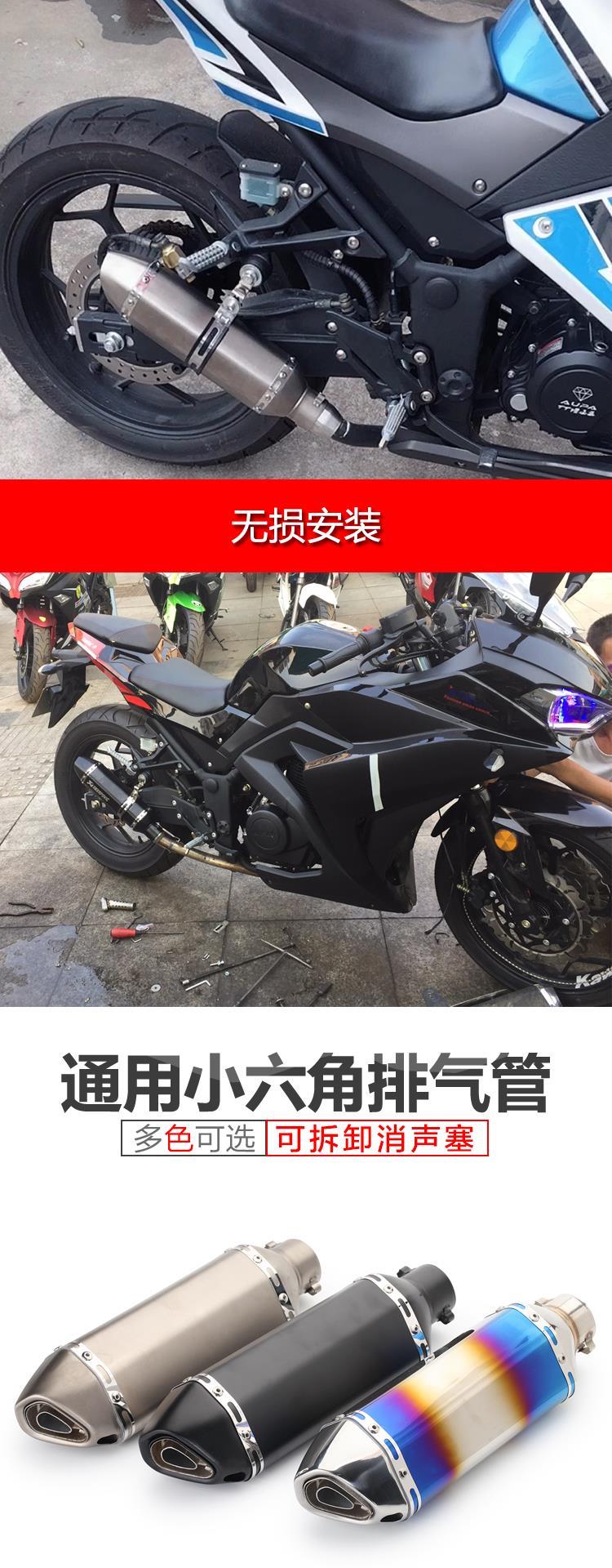 Ống xả 200 ninja nhỏ 350/250 chân trời nhỏ rk6k7 xe máy Kawasaki sửa đổi hình lục giác ngày - Ống xả xe máy bô xe máy sirius