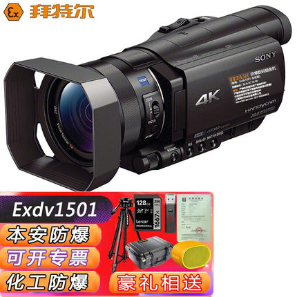 拜特尔本安型防爆摄像机 Exdv1501 光学防抖4K高清 石油化工认证