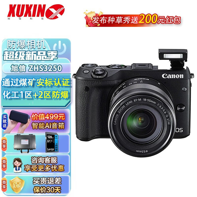 旭信煤矿化工用本安型ZHS3250防爆数码相机化工环境防爆煤矿防爆怎么样,好用不?
