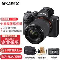 Sony/索尼 ILCE-7M3 A7M3 28-70 KIT