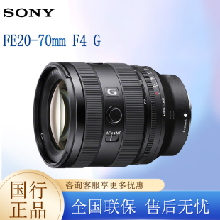 G全画幅超广角标准变焦G镜头20 70mm Sony 索尼FE20