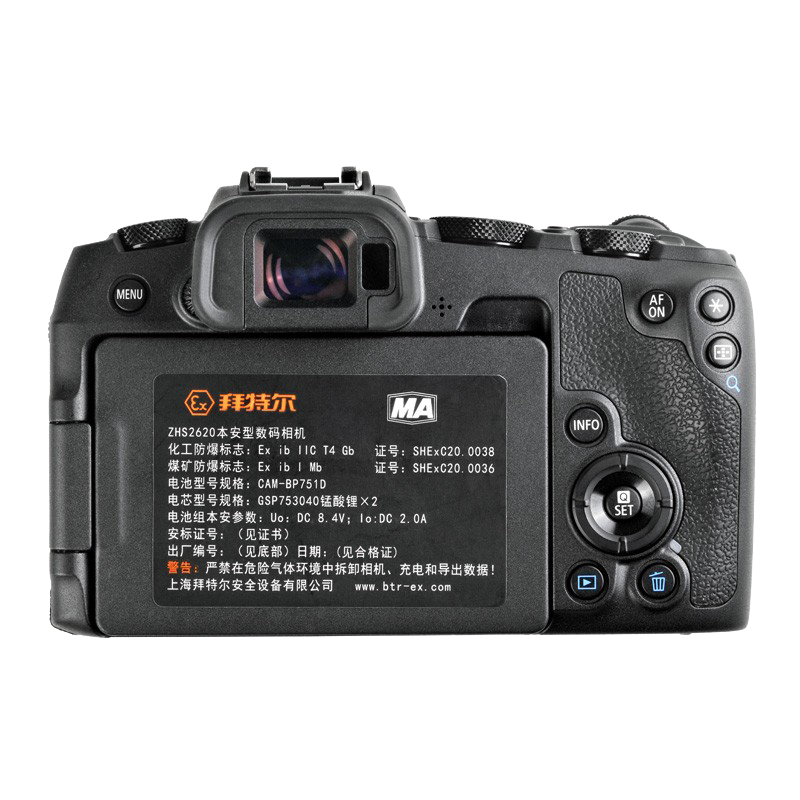 拜特尔ZHS2620化工煤矿防爆相机