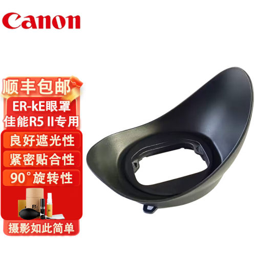 Canon/佳能眼罩ER-KER5II大眼罩
