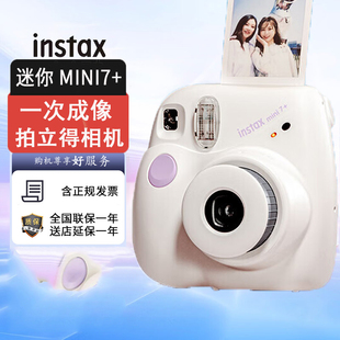 富士instax拍立得 mini7 学生相机 女朋友生日礼物 一次成像相机