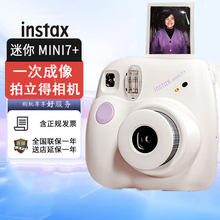 富士instax拍立得 一次成像相机 mini7+ 学生相机 女朋友生日礼物