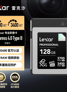 雷克沙512GB CFexpress Type B存储卡 128g/256g CFE高速影像卡