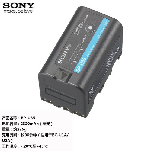 索尼电池BP-U35U70U100BC-U2