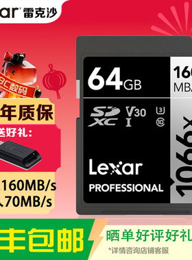 雷克沙SD内存卡64G 128G 256G 512G 1T 高速存储卡 V30 1066x