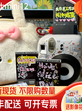 富士mini12拍立得相机一次成像照相机生日礼物情人节新年礼盒礼物