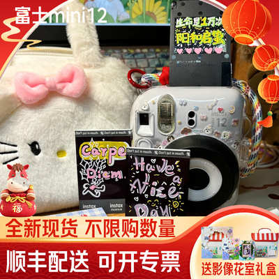mini12可爱迷你相机富士拍立得