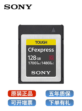 Sony/索尼128g 256g 512g CFexpressType-B内存卡高速卡8K录制
