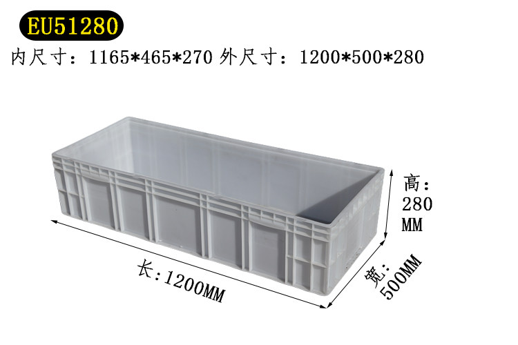 力库物流箱塑料周转箱长方形养龟鱼箱加厚周转筐EU塑胶箱51280