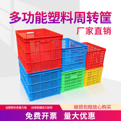 塑料筐周转箱收纳箱子快递框筐子