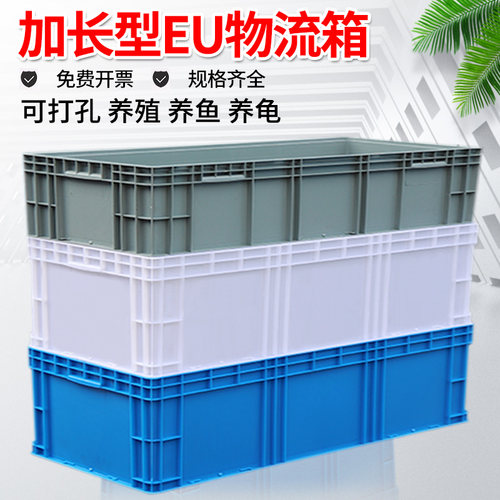 塑料箱筐大号胶箱长条养鱼养龟缸