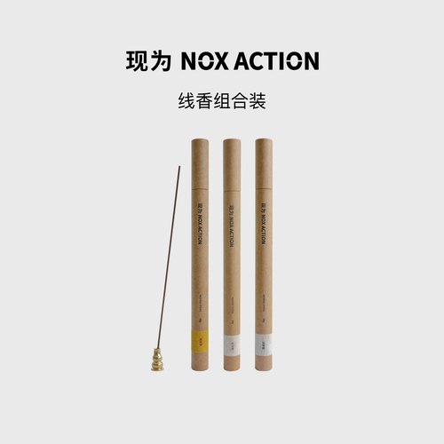 现为 NOX ACTION 天然线香3管组合装中式熏香