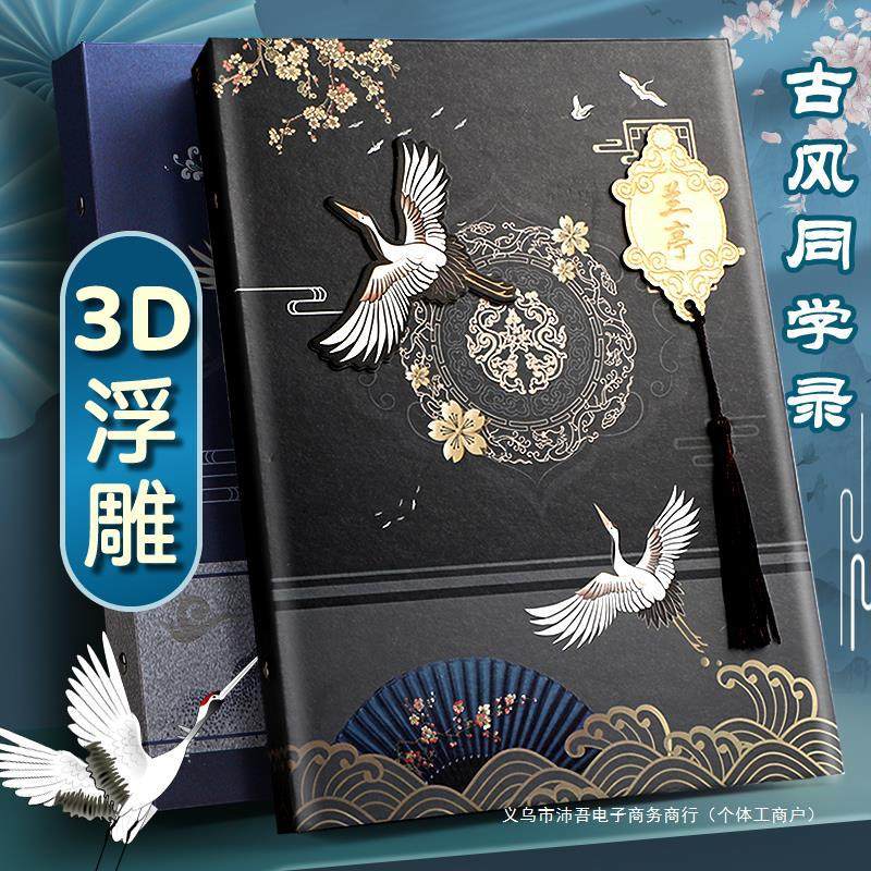 同学录小学生六年级男孩女生ins风活页本古风毕业纪念册可爱小清