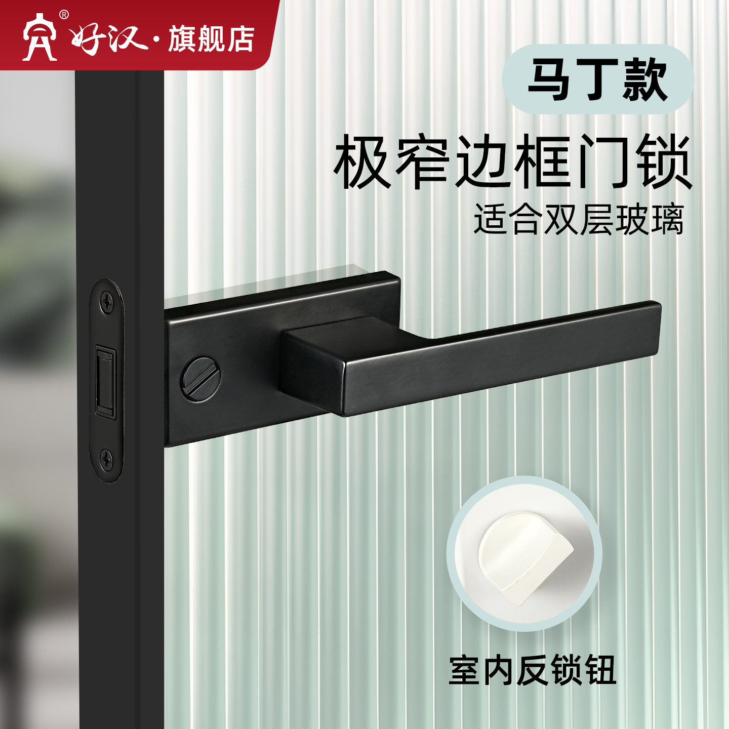 卫生间门锁通用型极窄阳台门磁吸锁洗手间浴室长虹玻璃门厕所门锁