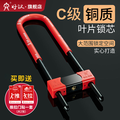 好汉玻璃门锁u型锁商铺防盗锁长锁店面插锁店铺锁办公室u形密码锁