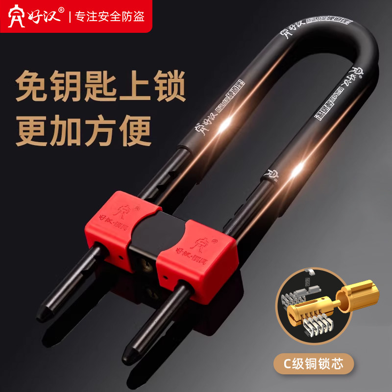 好汉玻璃门锁u型锁商铺防盗锁密码店铺锁免钥匙店面插锁u形密码锁