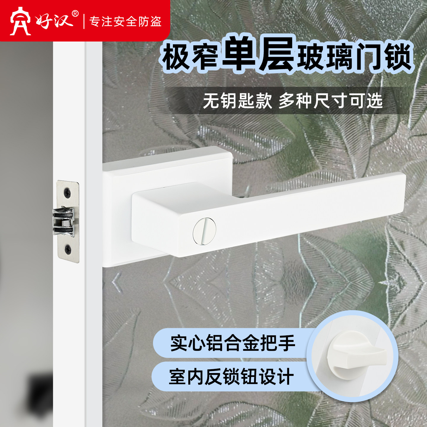 卫生间门锁通用型长虹玻璃门锁铝合金防锈门把手家用静音厕所门锁