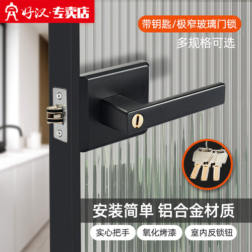 好汉长虹玻璃门卫生间门锁铝合金