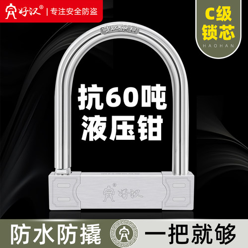 好汉抗60吨液压剪高端防盗车锁