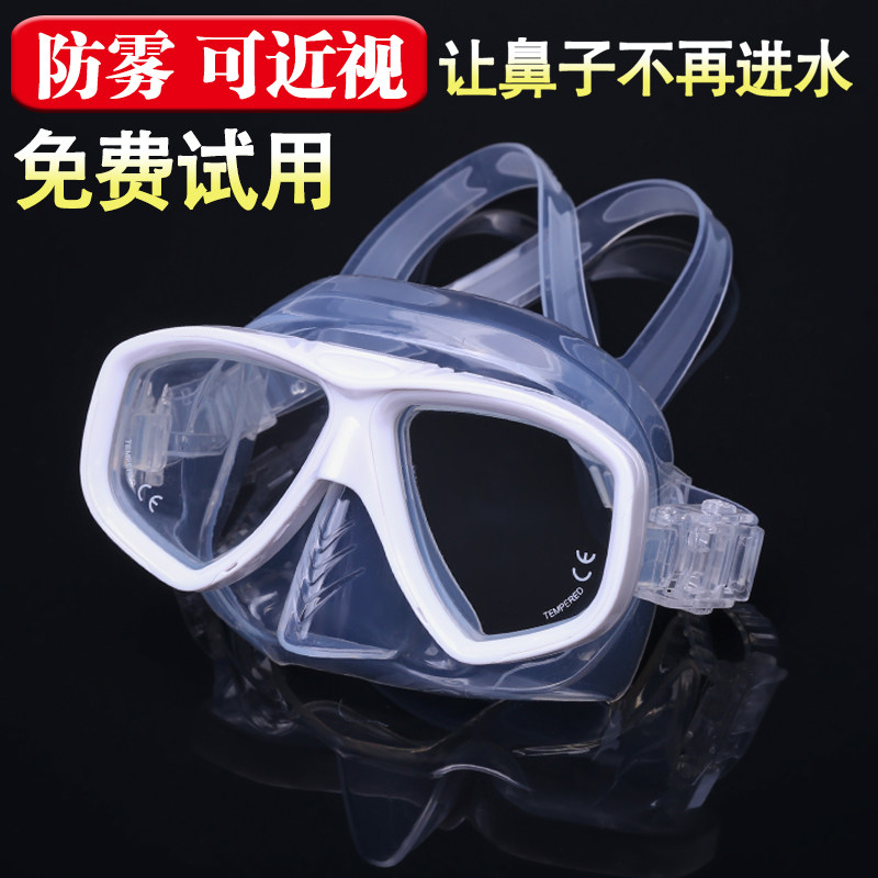 防雾潜水镜大框游泳眼镜护鼻一体成人儿童浮潜面镜防呛水近视眼镜|ruв категории открытый/альпинизм/в поход/Поездки товаров, специальный открытый спортивного оборудования, водолазный снаряжение, зеркало - от Buy2taobao.com для оказания профессиональной услуги покупки агента Taobao