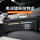 专用于奥迪A6L座椅缝隙盒Q3A3Q7Q5LQ2A4L内饰品汽车收纳盒