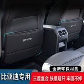专用比亚迪海豚海豹后排座椅防踢垫秦plus汉元 DMEVpro防保护垫套