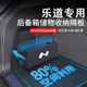 专用蔚来乐道L60后备箱储物挡板整理盒隔板侧收纳内饰改装