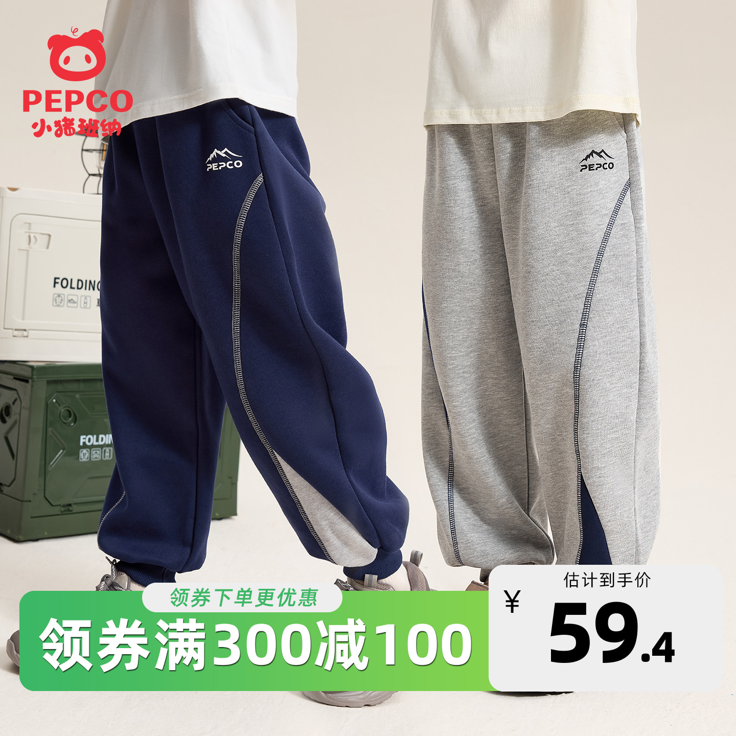 小猪班纳男童春秋款运动裤2025秋季新款休闲裤中大童卫裤童装裤子