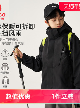 小猪班纳男童外套户外三合一冲锋可拆卸摇粒绒秋季防风上衣女秋装