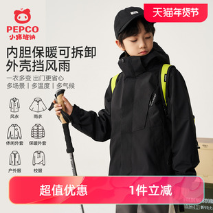 小猪班纳男童外套户外三合一冲锋可拆卸摇粒绒秋季防风上衣女秋装