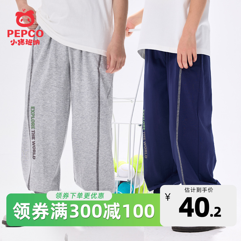 男童裤子夏季薄款防蚊裤凉感网眼透气运动裤2025新款儿童长裤潮