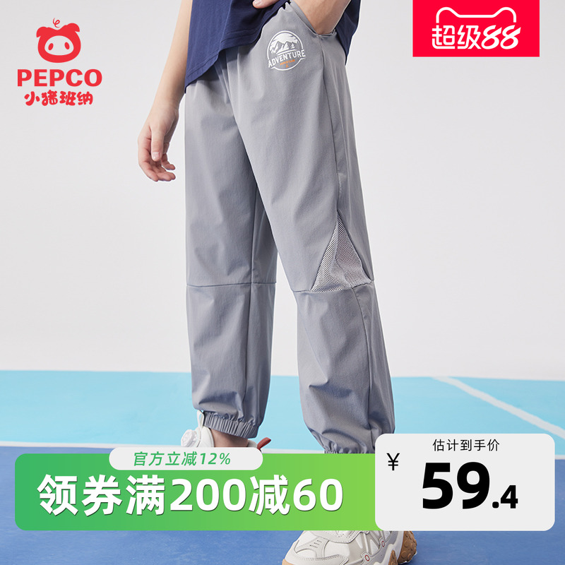 小猪班纳男童运动裤夏季薄款新款速干裤中大童休闲裤儿童防蚊长裤