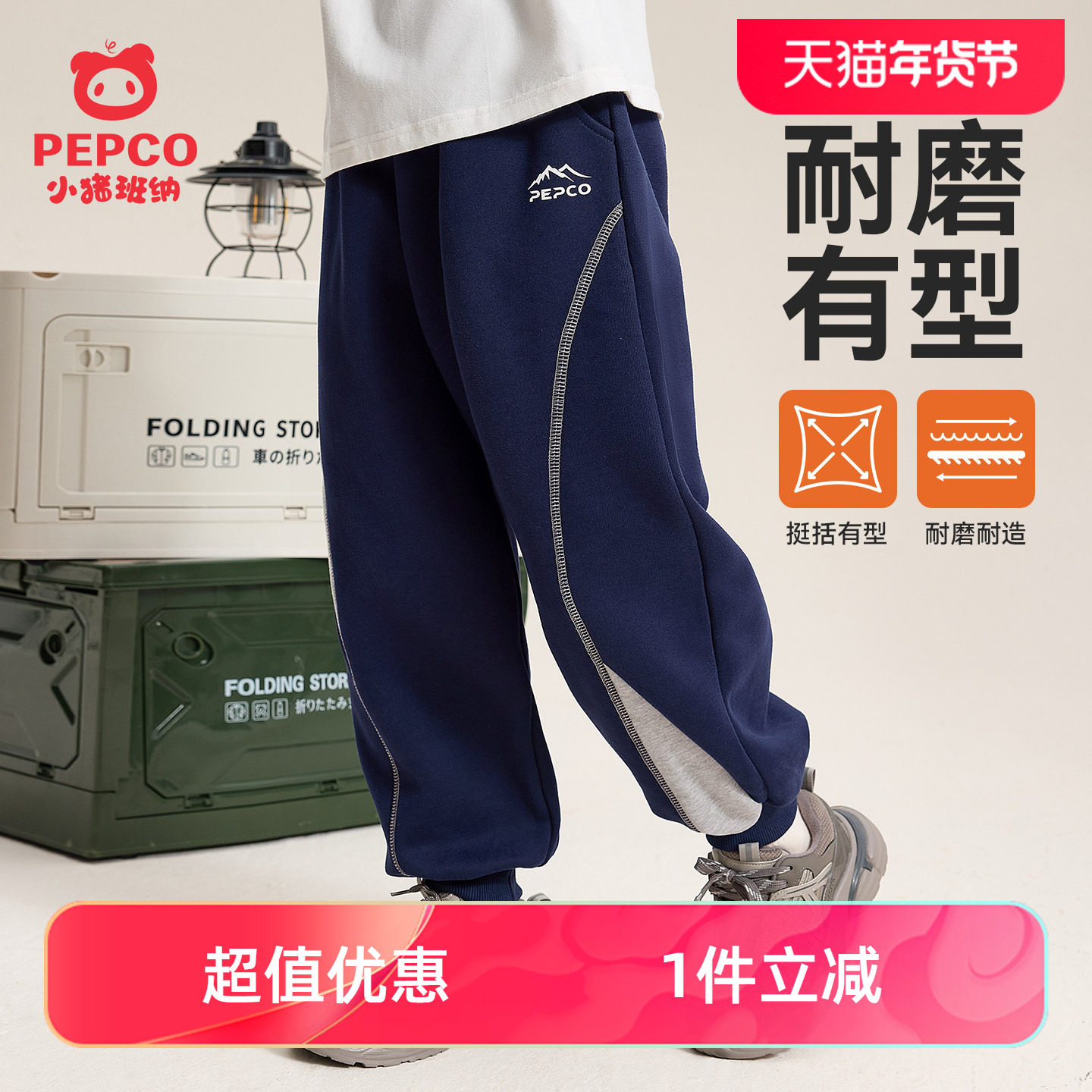 小猪班纳男童春秋款运动裤2026春季新款休闲裤中大童卫裤童装裤子,童装/婴儿装/亲子装,运动裤卫裤,淘宝优惠券,粉丝福利购,淘宝优惠卷