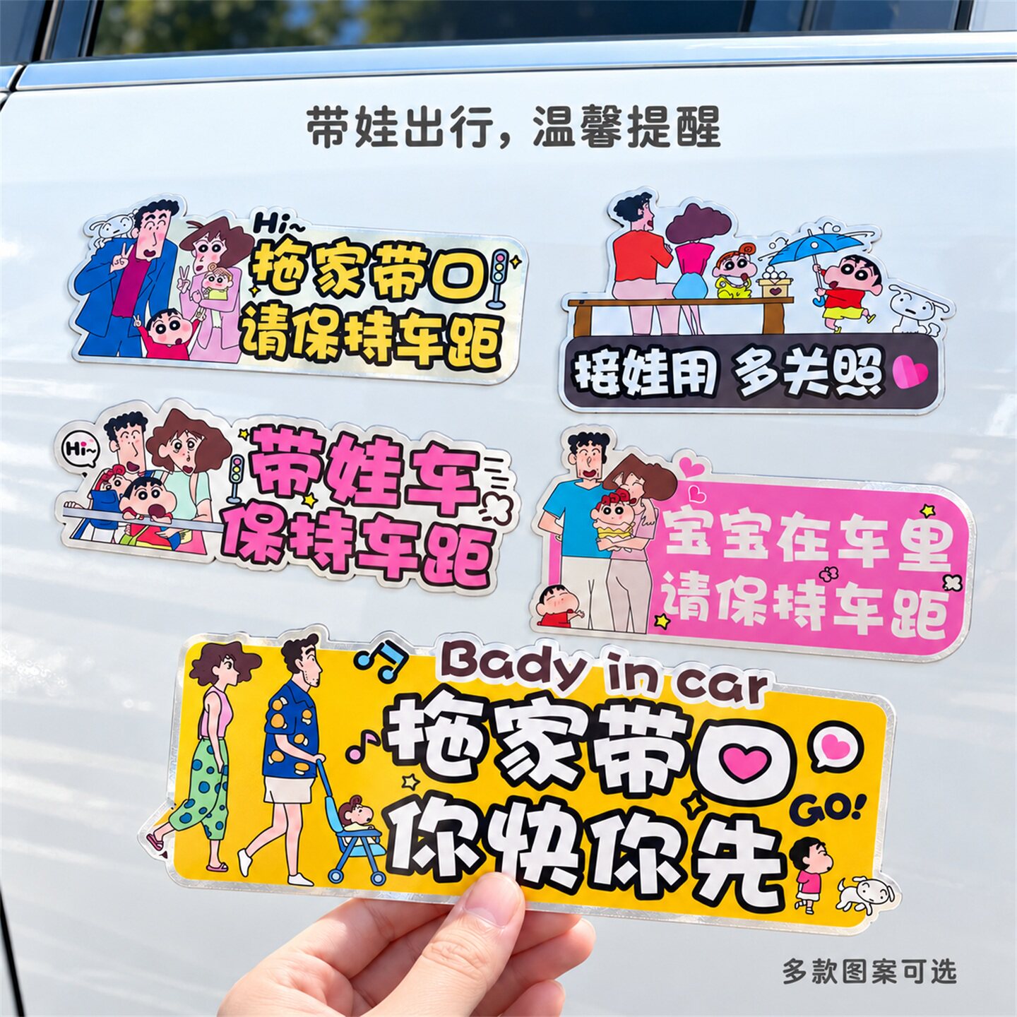 汽车贴纸车用反光警示贴接娃专用车贴接孩子放学神器磁性贴可爱